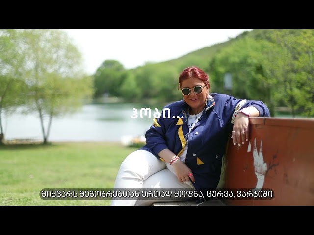გაიცანი პროგრამის ხელმძღვანელი - ლიკა მერაბიშვილი