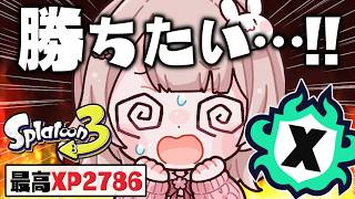 縦型配信！【最高XP2786】300溶かしたエリアパワー取り戻したい…！Xマッチ頑張るぞ！【スプラトゥーン3】 #Shorts
