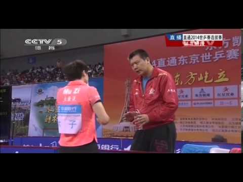 2014 China Trials for WTTTC: MU Zi - WEN Jia [Full Match/Chinese]