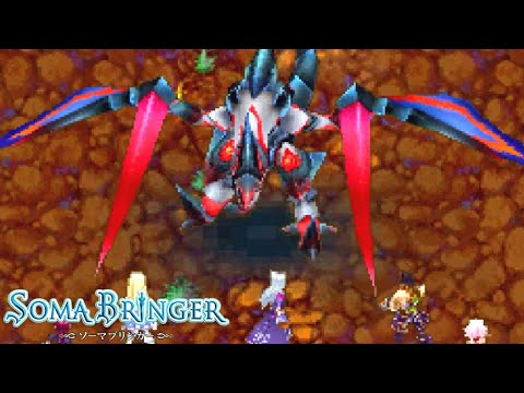 [Boss] Rouge Drake - Soma Bringer