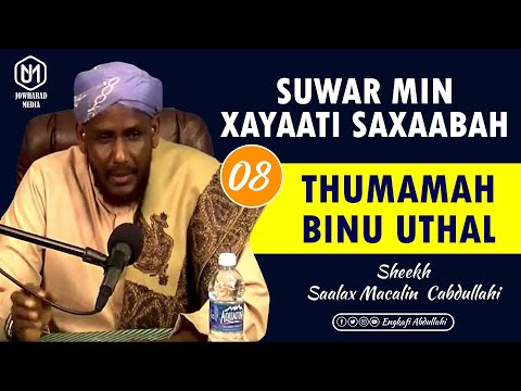 THUMAMAH BINU UTHAL || SUWAR MIN XAYAATI SAXAABA || SHEEKH SAALAX