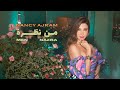 Nancy Ajram Men Nazra Official Music Video نانسي عجرم من نظرة