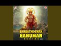 Sankatmochan Hanuman Ashtak Lofi