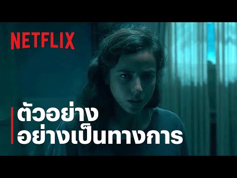 ห้องเช่าขังตาย (No One Gets Out Alive) | ตัวอย่างภาพยนตร์อย่างเป็นทางการ | Netflix