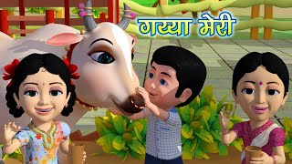 Meri Gaiya Aati Hai | Best hindi rhymes for children | Kiddiestv Hindi