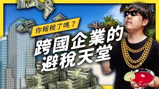 [問卦] 台積電前進美國 台灣減少多少稅收？