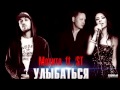 Мохито feat. ST – Улыбаться С Тобой (Dj Amice Remix) - Музыка ...