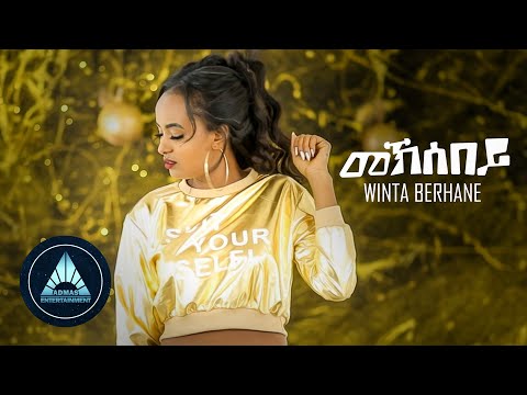 Winta Berhane - Meksebey (Official Video) | Ethiopian Tigrigna Music