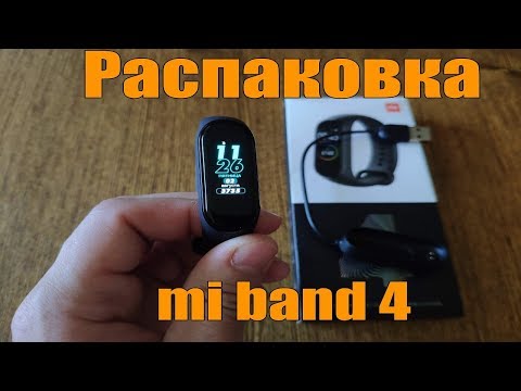 Распаковка и первое включение mi band 4