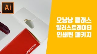 패키지도면 지기구조 진열 고리용 바닥면 십자가 실제패키지 디자인 구성봐볼게요 [오냥냥]