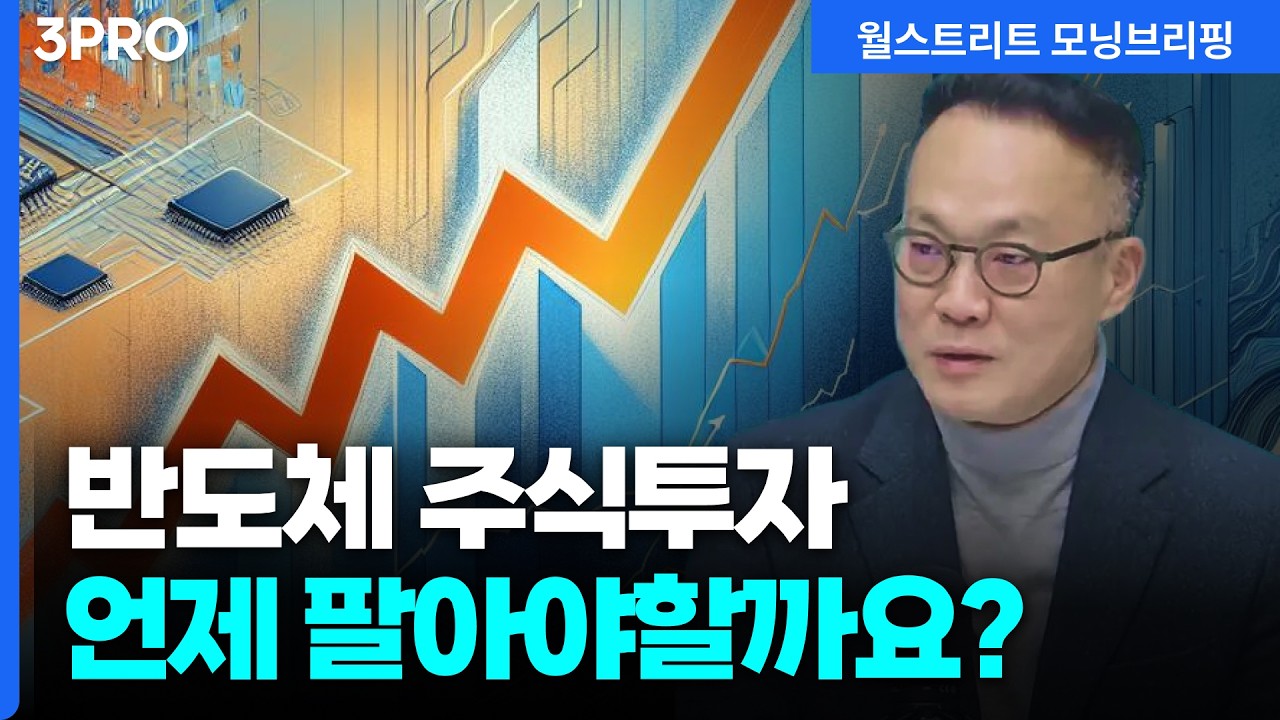 삼성전자&SK하이닉스가 이끄는 한국증시, 어디까지 올라갈 수 있나? | 하나증권 리서치센터 글로벌투자분?