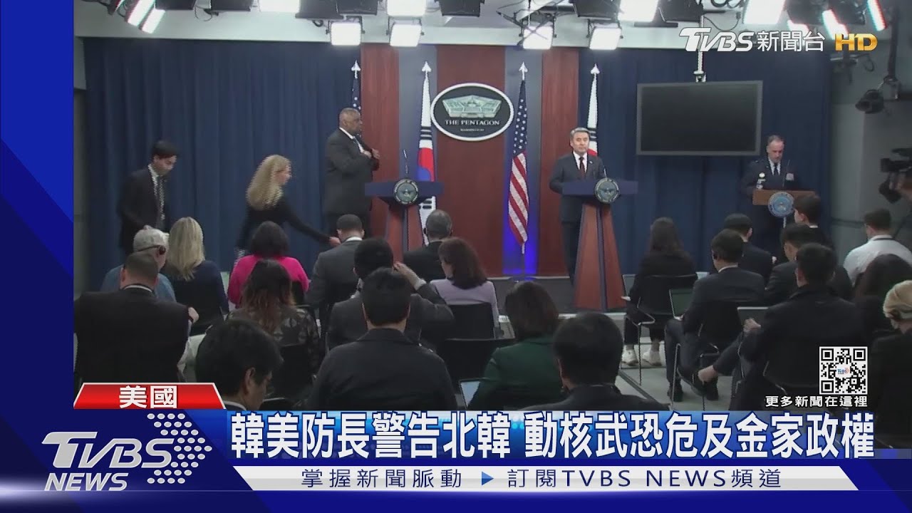 北韓射不停!韓美防長聯合警告金正恩 動核武恐危及政權