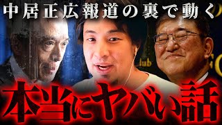 ※多くの国民は気づいていない※中居正広フジテレビ報道よりも深刻な話【 切り抜き 2ちゃんねる 思考 論破 kirinuki きりぬき hiroyuki 日銀 利上げ 住宅ローン 円安 】
