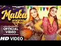 Matka मटका (Official Video) Renuka Panwar | Tanu Rawat | New Haryanvi Songs Haryanavi 2023