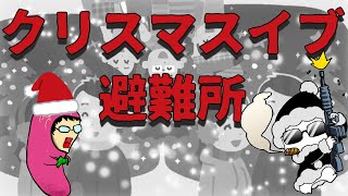 クリスマス企画寂しい男達の（オーバーウォッチ２）