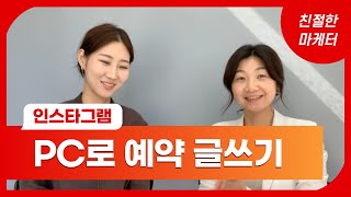 인스타그램 PC로 사진 올리기 & 예약 글쓰기 하는 법(PC 사용법, PC 업로드)