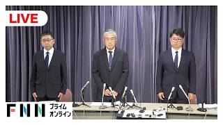【ライブ】特急にはねられ4人死亡　東武鉄道が記者会見で状況を説明