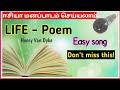 LIFE Poem EASY SONG 10th Standard Written By Henry Van Dyke Memorize Quickly