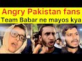 Angry Pak fans 🛑 Babar ki Kaptani defensive ha | Fans reactions after Pak lost 4th T20 vs NZ