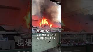 三重・伊勢市の火災、商店街がほぼ全焼　周辺では避難指示も #伊勢 #三重 #火事