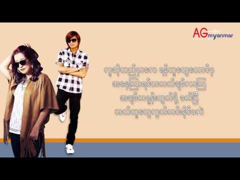 အခ်စ္နဲ႔လြတ္ကင္းတာဘယ္သူမွမရွိ - A Chit Nae Lut Kin Tar Bae Thu Mha Ma Shi - R Zarni + Sone Thin Par