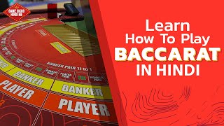 Learn How to Play Baccarat for Beginners with Tips & Tricks (in Hindi) | Step by Step