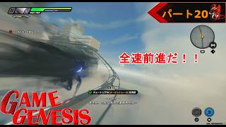 【アクション】ゆったりまったりとやるゼンゼロ《20》
