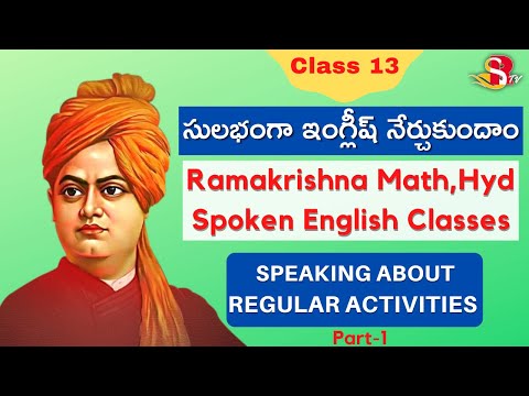Class 13 SPEAKING ABOUT REGULAR ACTIVITIES Part -1 || Mrs.Mamata K | Ramakrishna Math SpokenEnglish|