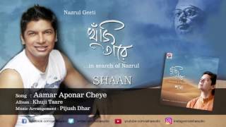 Aamar Aponar Cheye | Full Audio Song | Khuji Taare | Shaan