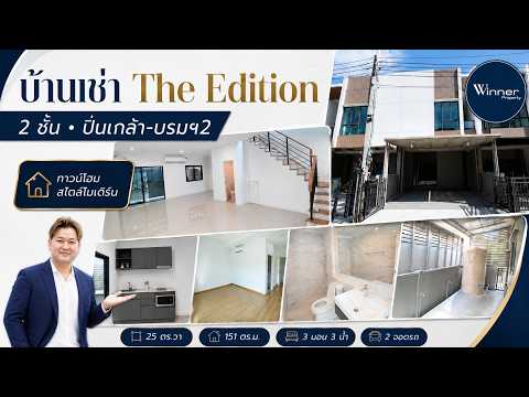 บ้านกลางเมือง ดิ อิดิชั่น ปิ่นเกล้า-บรมฯ 2 : Baan Klang Mueng The Edition Pinklao-Borom 2, กรุงเทพ, Suan Phak Road, ตลิ่งชัน, ตลิ่งชัน, กรุงเทพ, 151 ตร.ม., บ้านแฝด ให้เช่า, โดย Ratthakit Sophonpibulkit, 500342236 - DDproperty.com