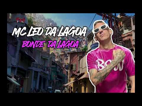 MC LÉO DA LAGOA - BONDE DA LAGOA (FUNK DE PERNAMBUCO)