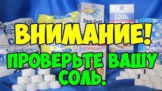 Незаменимые качества соли были известны в большинстве древних культур. Еще шумеры использовали соль для консервирования продуктов питания. Соль, необходимая для жизни человека, добывалась лишь в некоторых регионах. Поэтому она стала