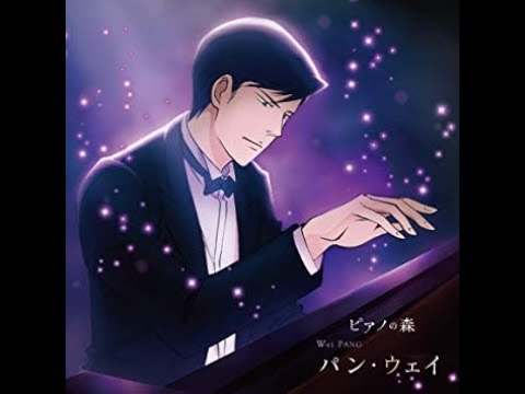 『AMV』Funeral March-Pang Wei (Piano no Mori)