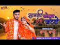 NEW SONG 2022 बन्ना सामली पड़ोसन गणी खटके Salim Shekha