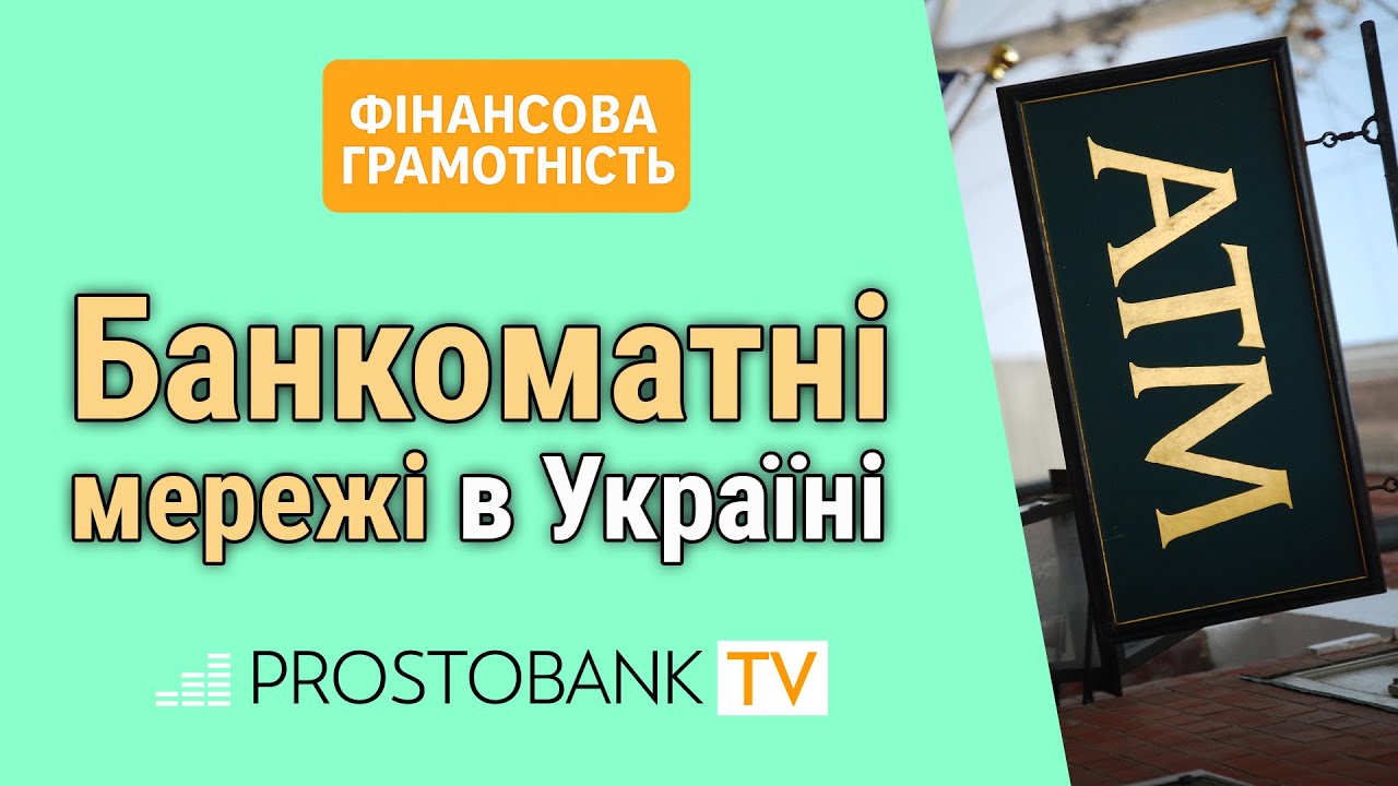 Корисне відео