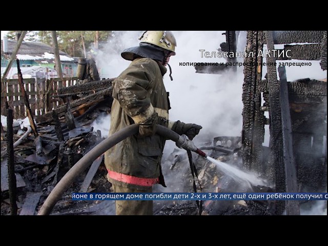 Рост трагедий на пожарах