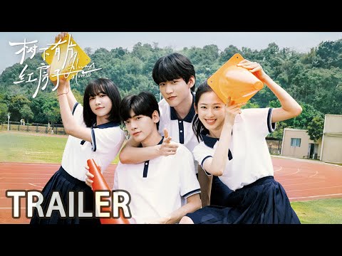 Trailer of 树下有片红房子 (2025)