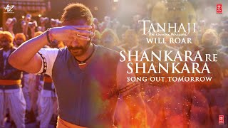 Shankara Re Shankara Teaser | Tanhaji The Unsung Warrior | Ajay D, Saif Ali K | Song Out Tomorrow