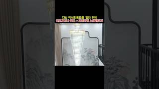다낭 럭셔리 6베드 풀빌라 투어 ! 인도차이나 무드 + 프리미엄 노래방까지