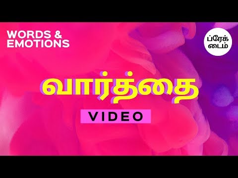 download lagu mp3 mp4 Sobbing Meaning In Tamil, download lagu Sobbing Meaning In Tamil gratis, unduh video klip Sobbing Meaning In Tamil