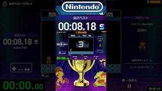 ［TA］20ブロック早壊し競走 8.18秒！#shorts #switch #ファミコン世界大会