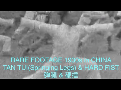 Kung Fu Tan Tui 弹腿 and Hard Hammer Fist 硬捶 in the 1930s China