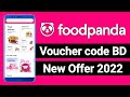 Foodpanda Voucher Code BD || New Offer 2022 || Foodpanda Discount