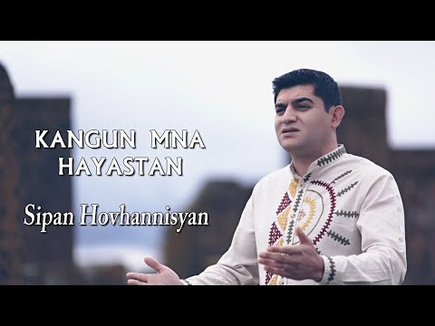 Sipan Hovhannisyan - Kangun Mna Hayastan