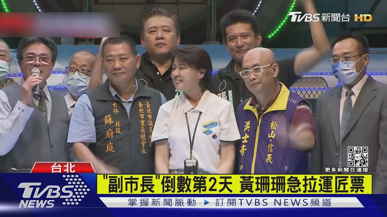 北市三腳督成形! 黃珊珊臉書宣告參選:「要去打另場仗了」