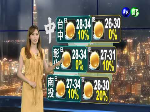 2013.06.28華視晚間氣象 莊雨潔主播