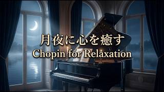 Download lagu 【睡眠】おやすみサン＝サーンス｜優雅で穏やかなクラシックピアノ名曲集｜心を癒す夜と心地よい深い眠りへ【安眠・リラックス・癒し】 mp3