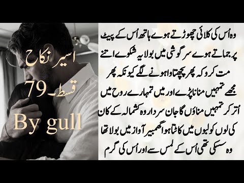 Tum chahti ho mai jaldi aon to phir kuch karon ga bhi || her demands || episode 79 