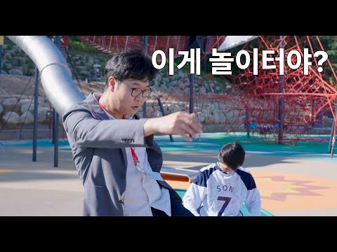 어린이 놀이터. 이게 팀이야 #홍명보감독 #홍명보