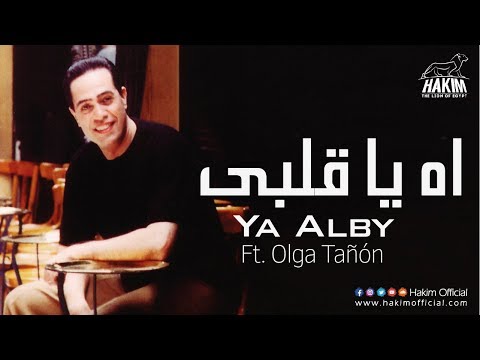 Hakim Ft. Olga Tañón - Ya Alby | حكيم واولجا تانون - يا قلبي